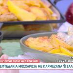 Κεφτεδάκια με Παρμεζάνα