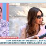 Ναταλία Δραγούμη