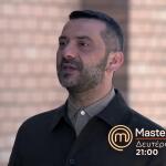 MasterChef 2026: Trailer Δευτέρα 15 Ιουνίου 2026 στις 21:00