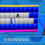 Τροχός της Τύχης