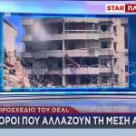 Τα σημεία της συμφωνίας  ΗΠΑ - Ιράν