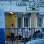 Ναύπλιο: Νοσηλεύτρια Κατέρρευσε Μετά Από Επεισόδιο