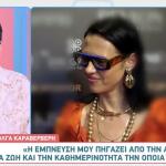 Ραμόνα Βλαντή