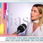 Μορφούλα Ιακωβίδου