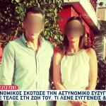 Δράμα: Ήθελε Να Τον Χωρίσει Εδώ Και 20 Χρόνια