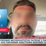 Κρήτη: Νεκρός Σε Τροχαίο 46χρονος Πατέρας Δύο Παιδιών