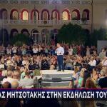 Σε εκδήλωση με τον... Μητσοτάκη ο Τσίπρας στη Νίκαια