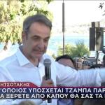 Κυριάκος Μητσοτάκης περιοδεία Ανατολική Αττική