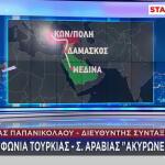 Οι Τούρκοι Προσπαθούν Να Παρακάμψουν Τον Πειραιά