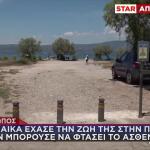 Ωρωπός: Πέθανε Στην Παραλία-Δε Μπορούσε Να Φτάσει Ασθενοφόρο