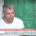 Αλέξης Παππάς