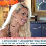 Σάσα Μπάστα