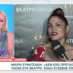 Μαίρη Συνατσάκη