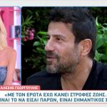 Αλέξης Γεωργούλης