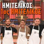 MasterChef Trailer 17/6/2026