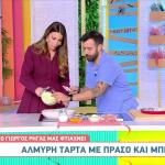Συνταγές για τάρτες από τους σεφ του Star