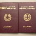 διαβατήρια