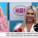 Έλενα Τσαγκρινού