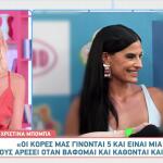 Χριστίνα Μπόμπα