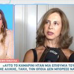 Έφη Πίκουλα