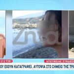 Αίγιο: Νέα Στοιχεία – Τι Δείχνουν Κάμερες Και Κινητά