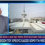 Καλάθι ΔΕΘ
