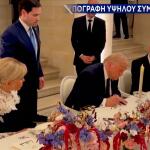 Υπογραφή Τραμπ στη συμφωνία με Ιράν