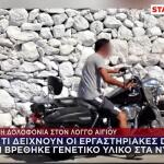 Διπλό Φονικό Αίγιο: Χωρίς Ίχνη Αίματος Τα Ρούχα Του Ιταλού