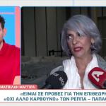 Ματθίλδη Μαγγίρα