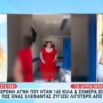 25χρονη Αγνή