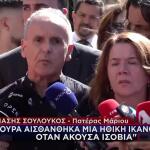 «Πήρε Αυτό Που Άξιζε»: Ραγίζουν Καρδιές Οι Γονείς Του Μάριου