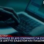 Συνελήφθησαν Δύο 17χρονοι