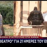 Σταυρούλα Λεβεντάκη