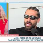 Κωνσταντίνος Βασάλος