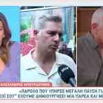 Αλέξανδρος Μπουρδούμης