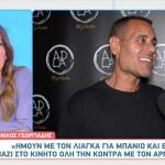 Νίκος Γεωργιάδης