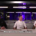 MasterChef: Κριτές & Καλεσμένοι Δοκιμάζουν Τα Πιάτα