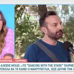Αλέξης Μίχας