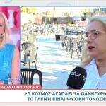 Νάσια Κονιτοπούλου