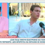 Έντουαρντ Στεργίου