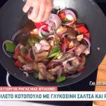 Φιλέτο κοτόπουλο με γλικόξινη σάλτσα, από τον Γιώργο Ρήγα