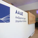 ΑΑΔΕ: Ελέγχονται Γονείς, Παιδιά, Κοινοί Λογαριασμοί