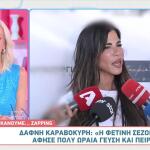 Δάφνη Καραβοκύρη