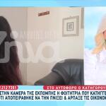 Θεσσαλονίκη: Φοιτήτρια Κατήγγειλε Τον Σύντροφό Της Ότι Πήγε Να Την Πνίξει