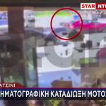 Καταδίωξη Στα Μέγαρα Και Σύγκρουση Μηχανής Με Σχολικό