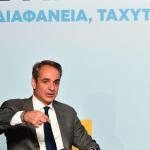 Κυριάκος Μητσοτάκης