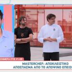 MasterChef: Το Ατύχημα Και Η Επέτειος Γάμου Του Φίλιπ