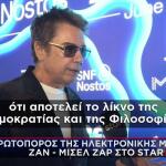 Ζαν-Μισέλ Ζαρ