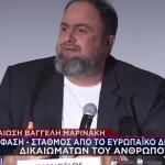 Βαγγέλης Μαρινάκης: Δικαίωση από Ευρωπαϊκό Δικαστήριο