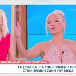 Φαίη Σκορδά